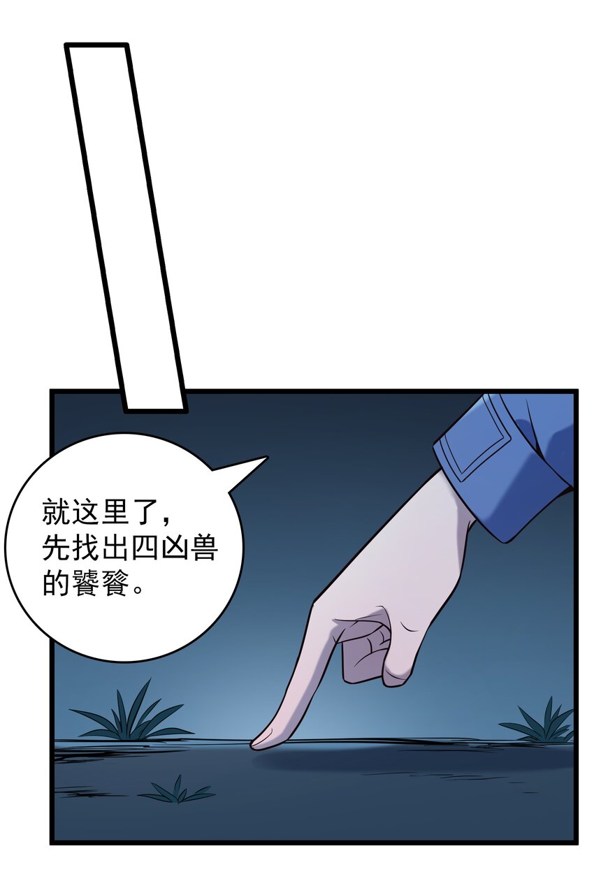 第96话 同仇敌忾48