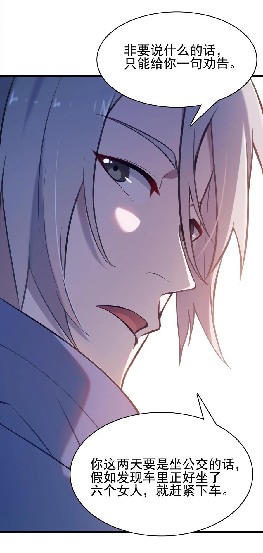 第46话 预言谶语13
