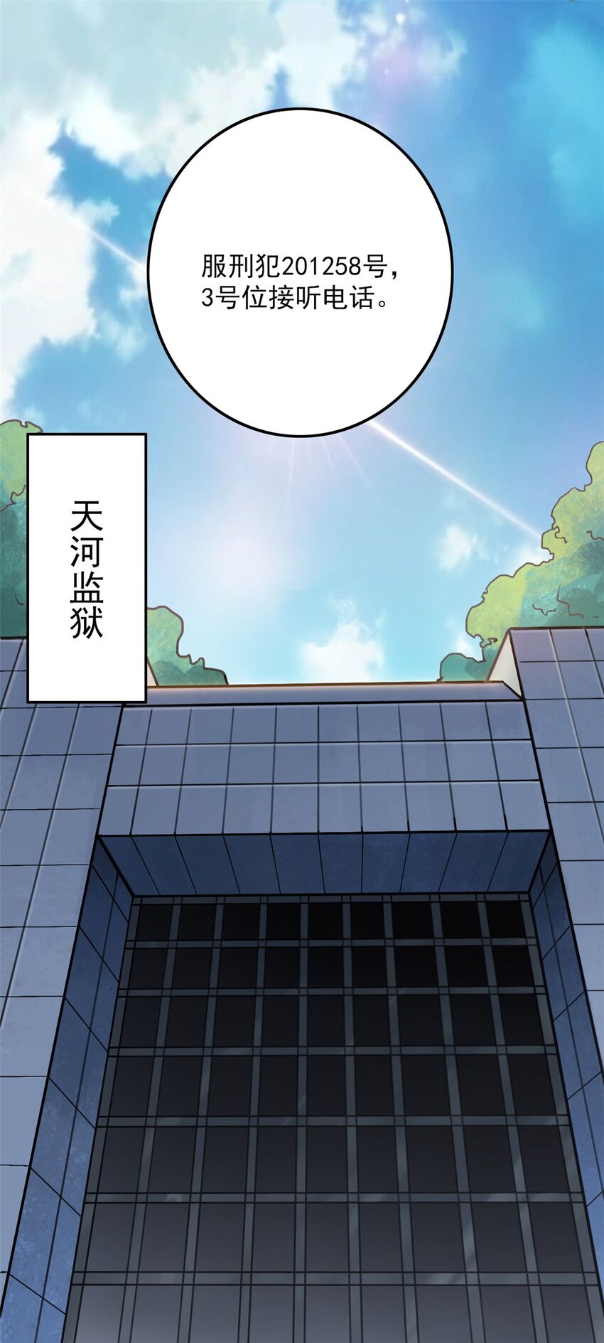 第5话 欠债还钱1