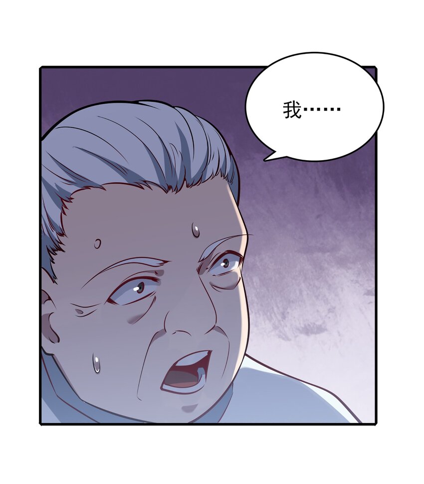 第25话 咎由自取45