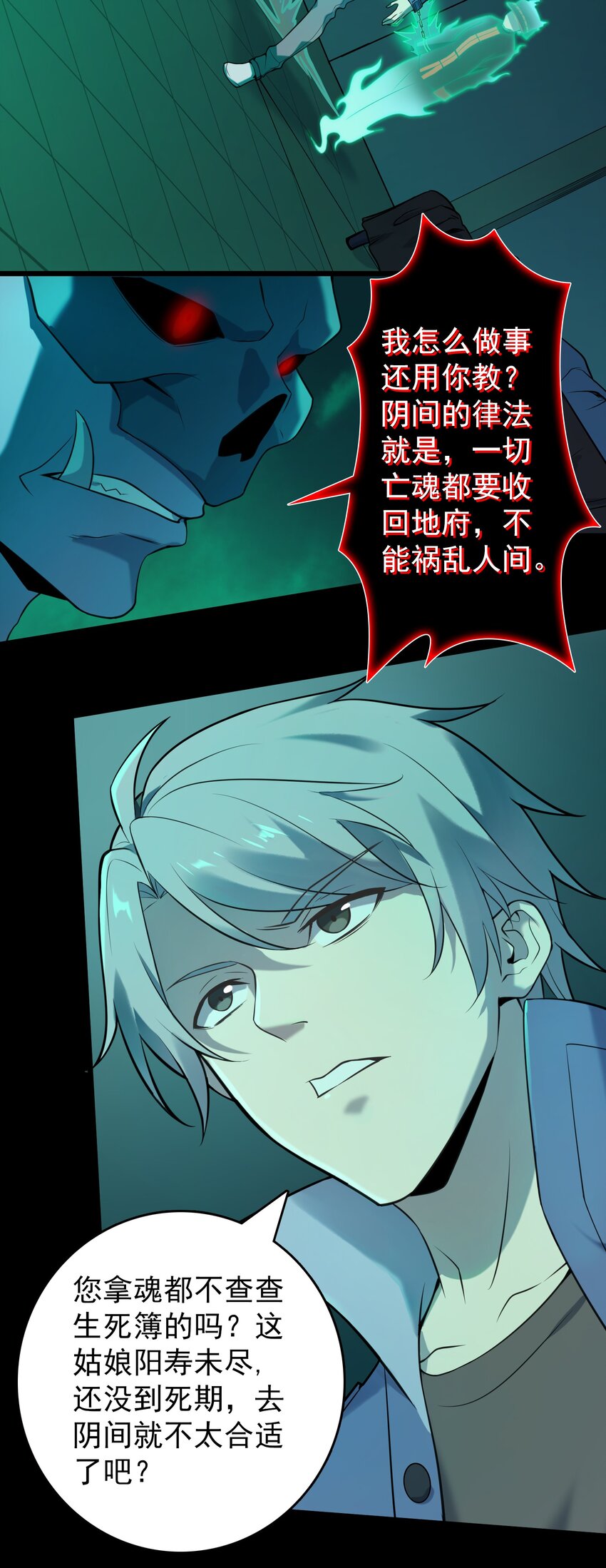 第107话 背后阴谋23