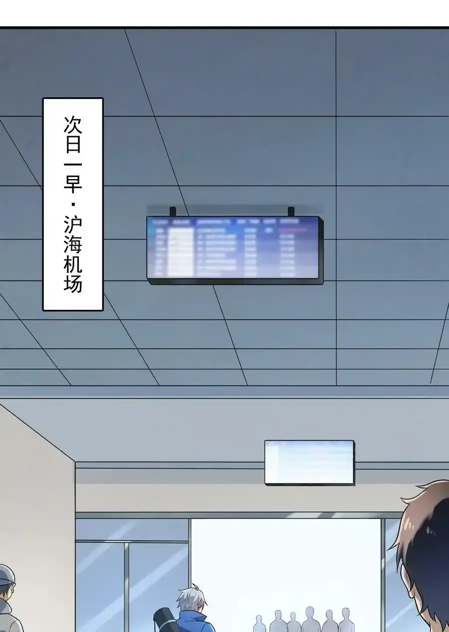 第123话 来者不善1