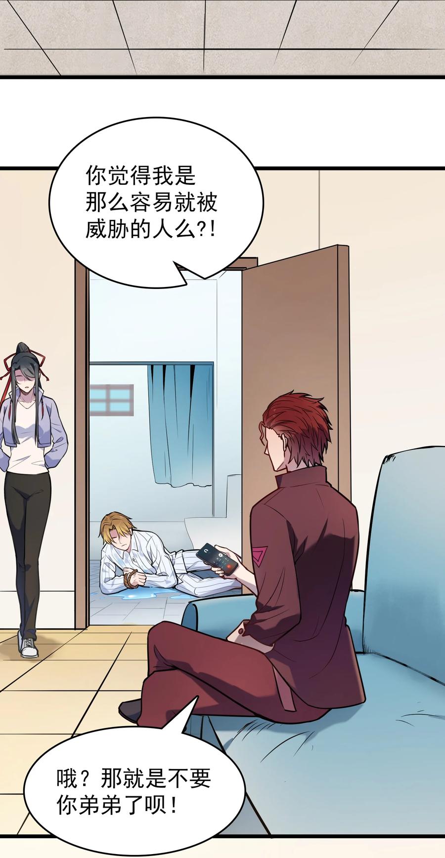 第67话 暗度陈仓19