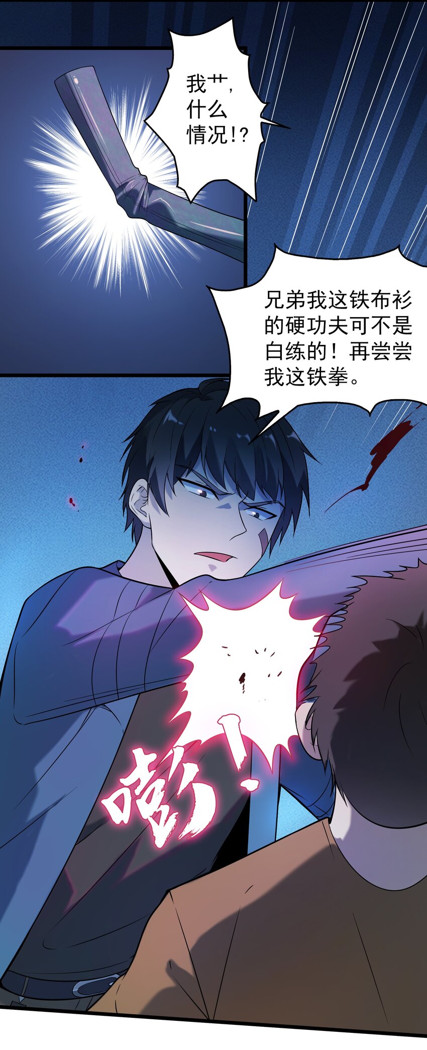 第94话 一念缘起26