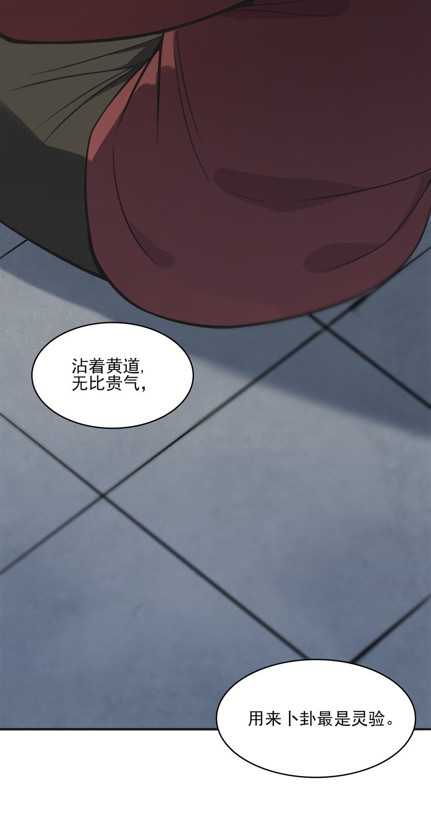 第31话 无解之卦36