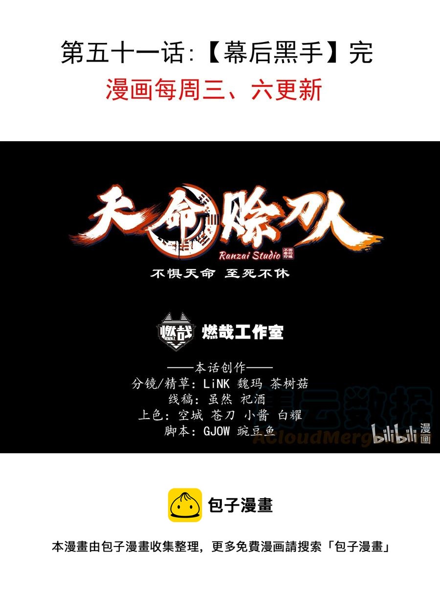 第51话 幕后黑手54