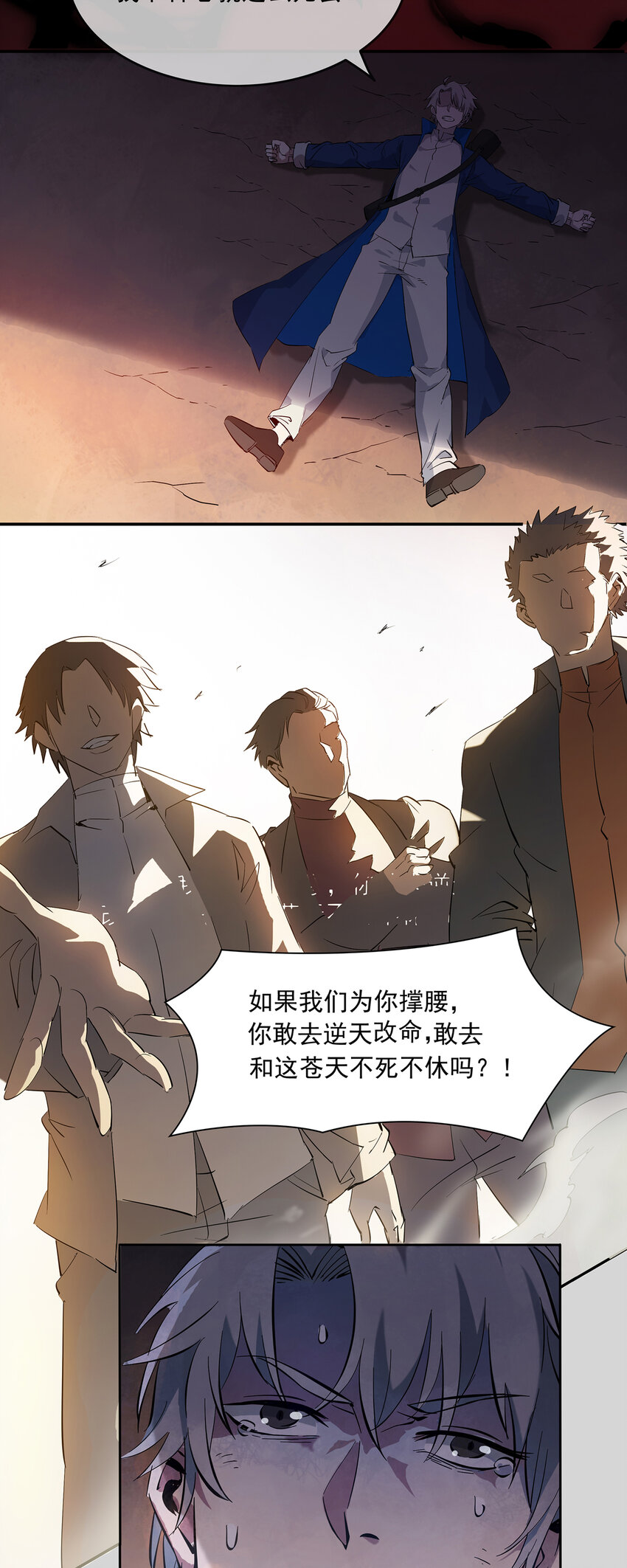 序章 天命8