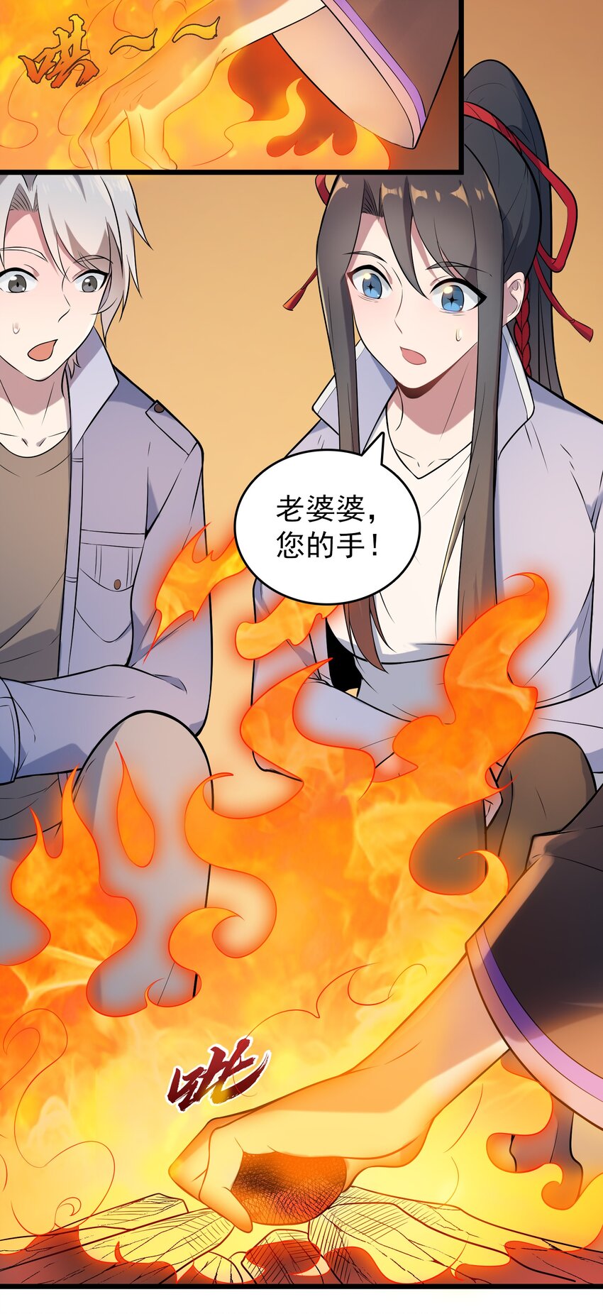 第75话 食月蛊村41