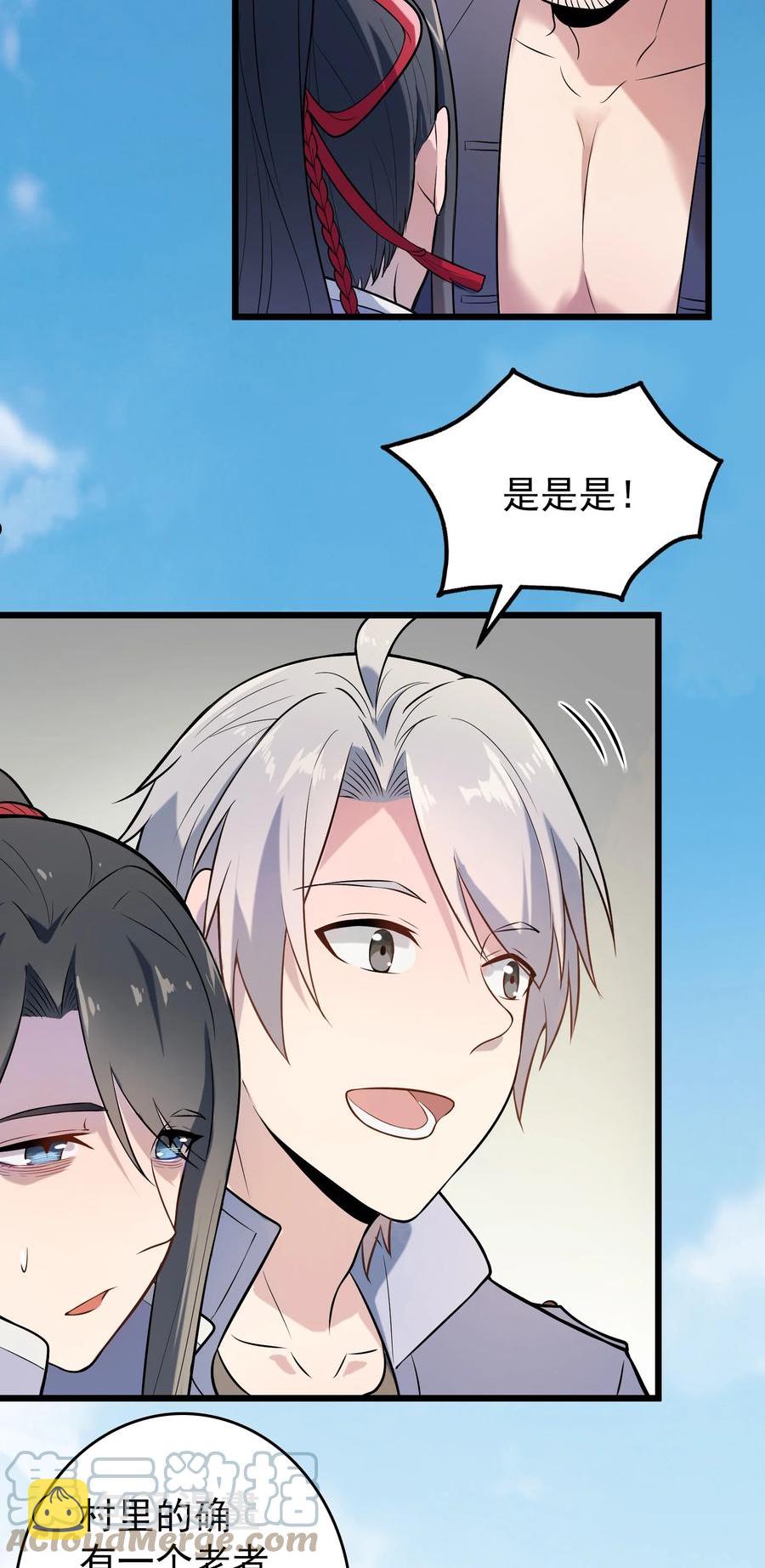 第71话 苗疆寻蛊27