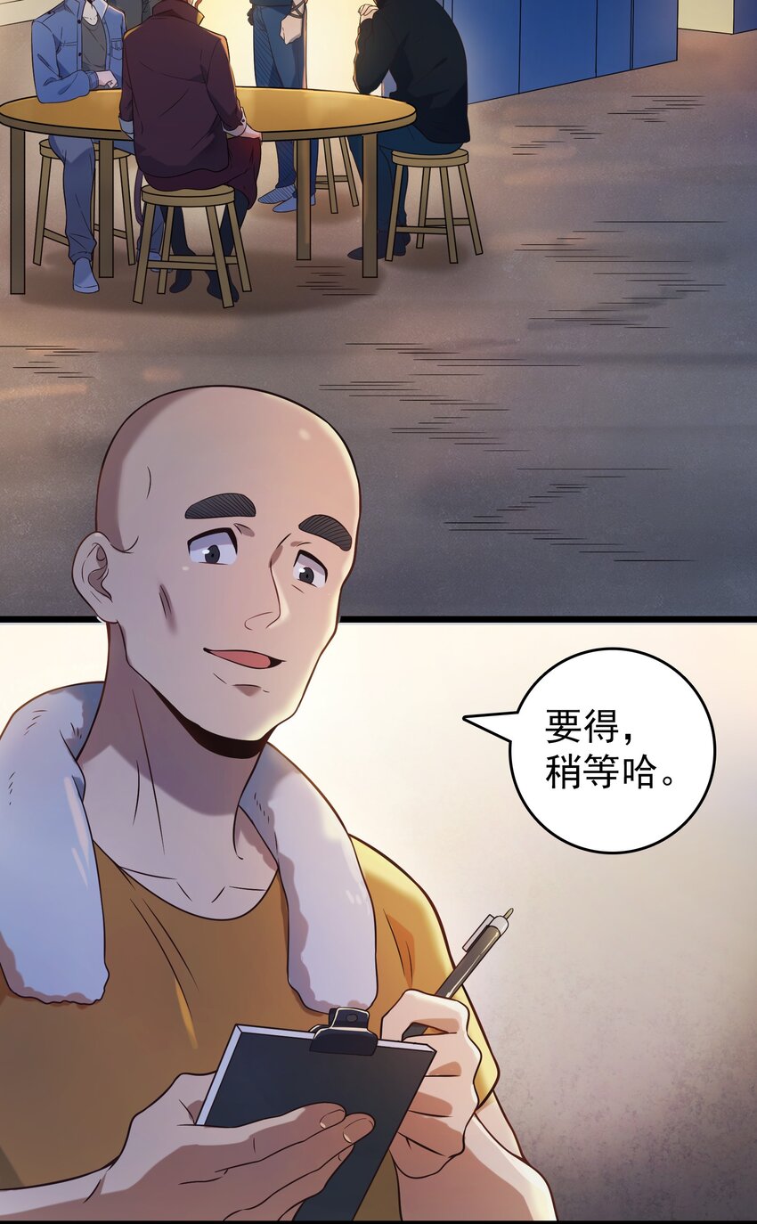 第85话 惊蛰回归8