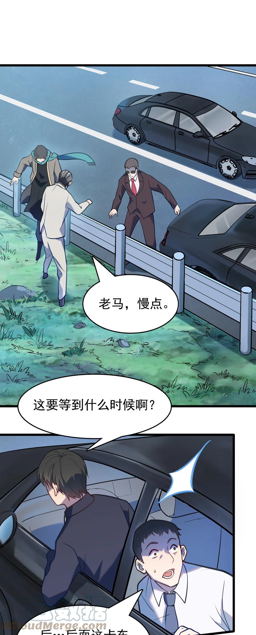 第55话 连环灾劫33