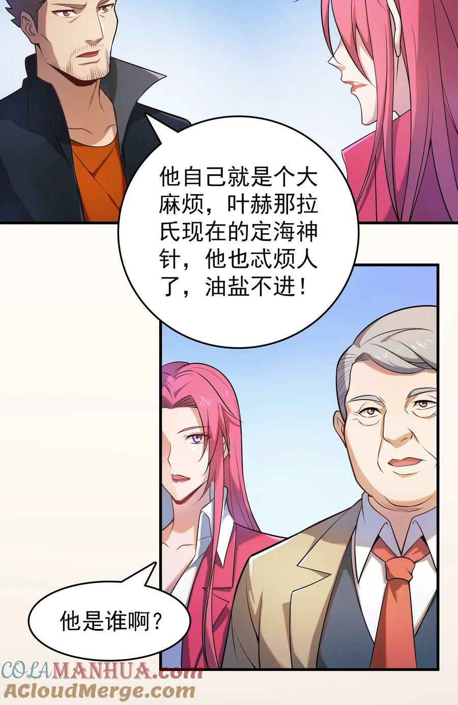 第134话 满清宫家21