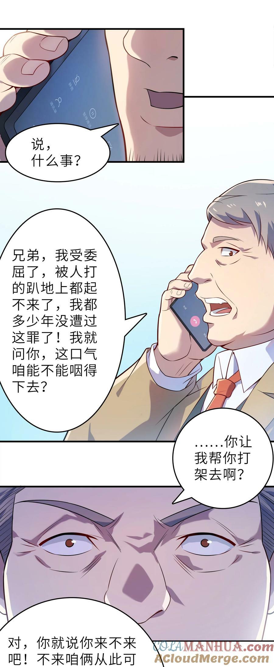 第135话 绝境之下3
