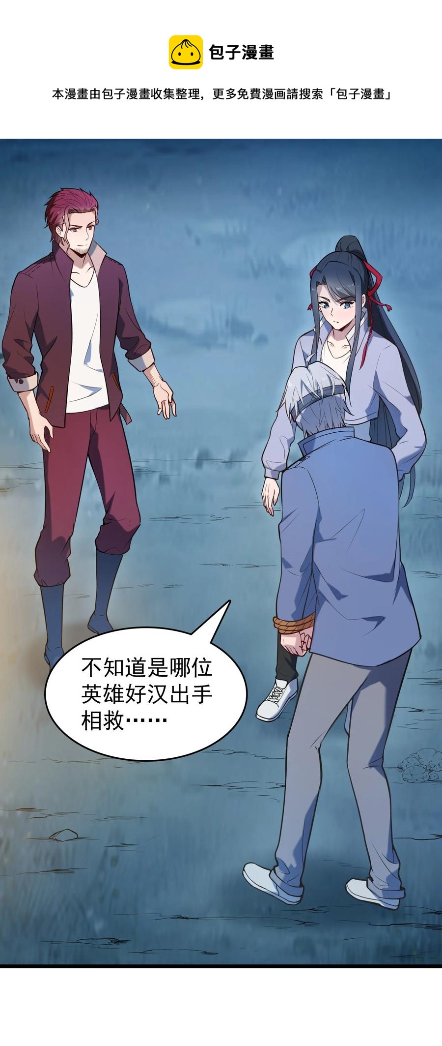 第67话 暗度陈仓44