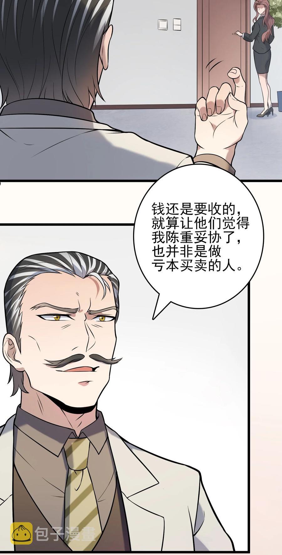 第70话 预谋痛击34