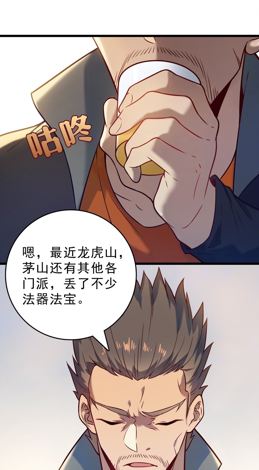 第102话 佛门求宝39