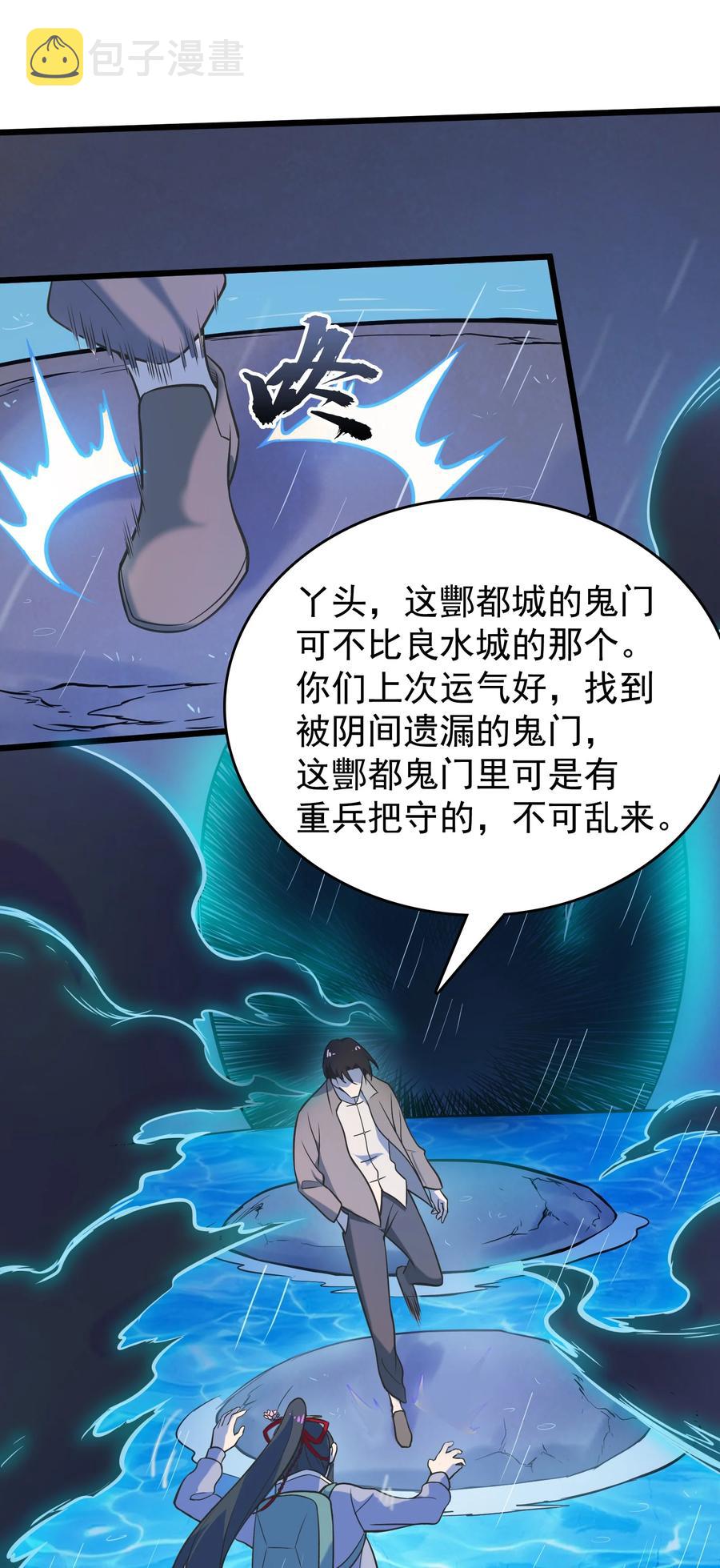 第53话 翁媳相遇29