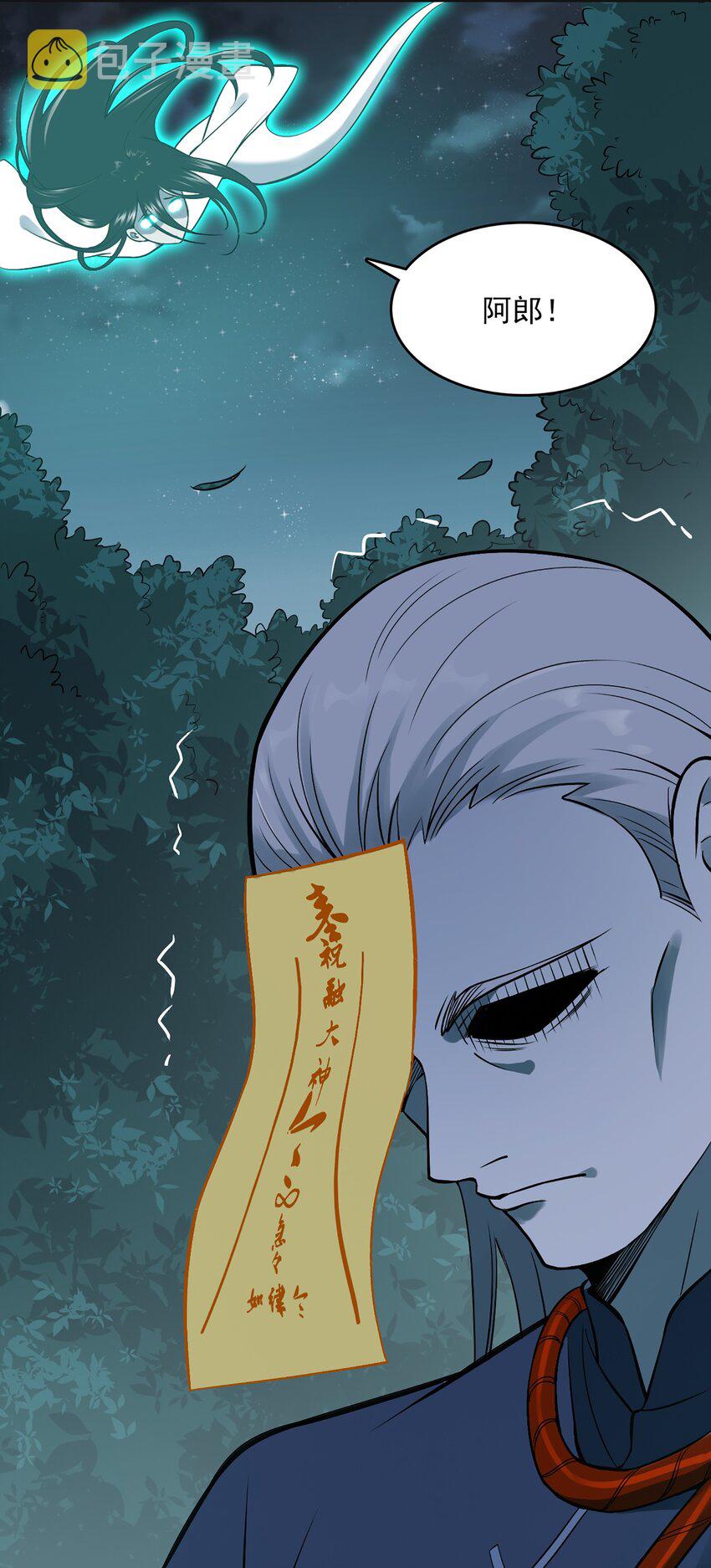 第27话 湘西养尸宗3