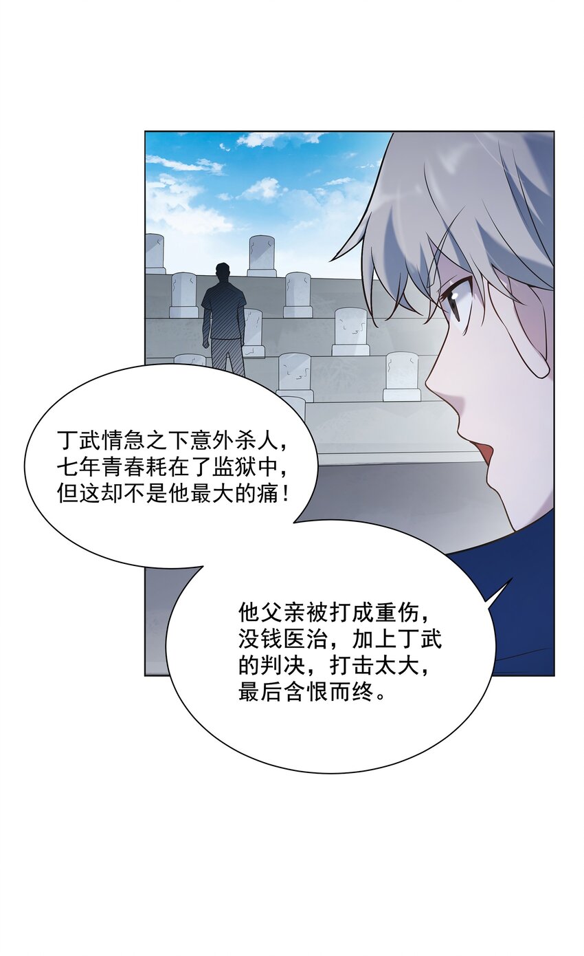 第13话 老友重逢40