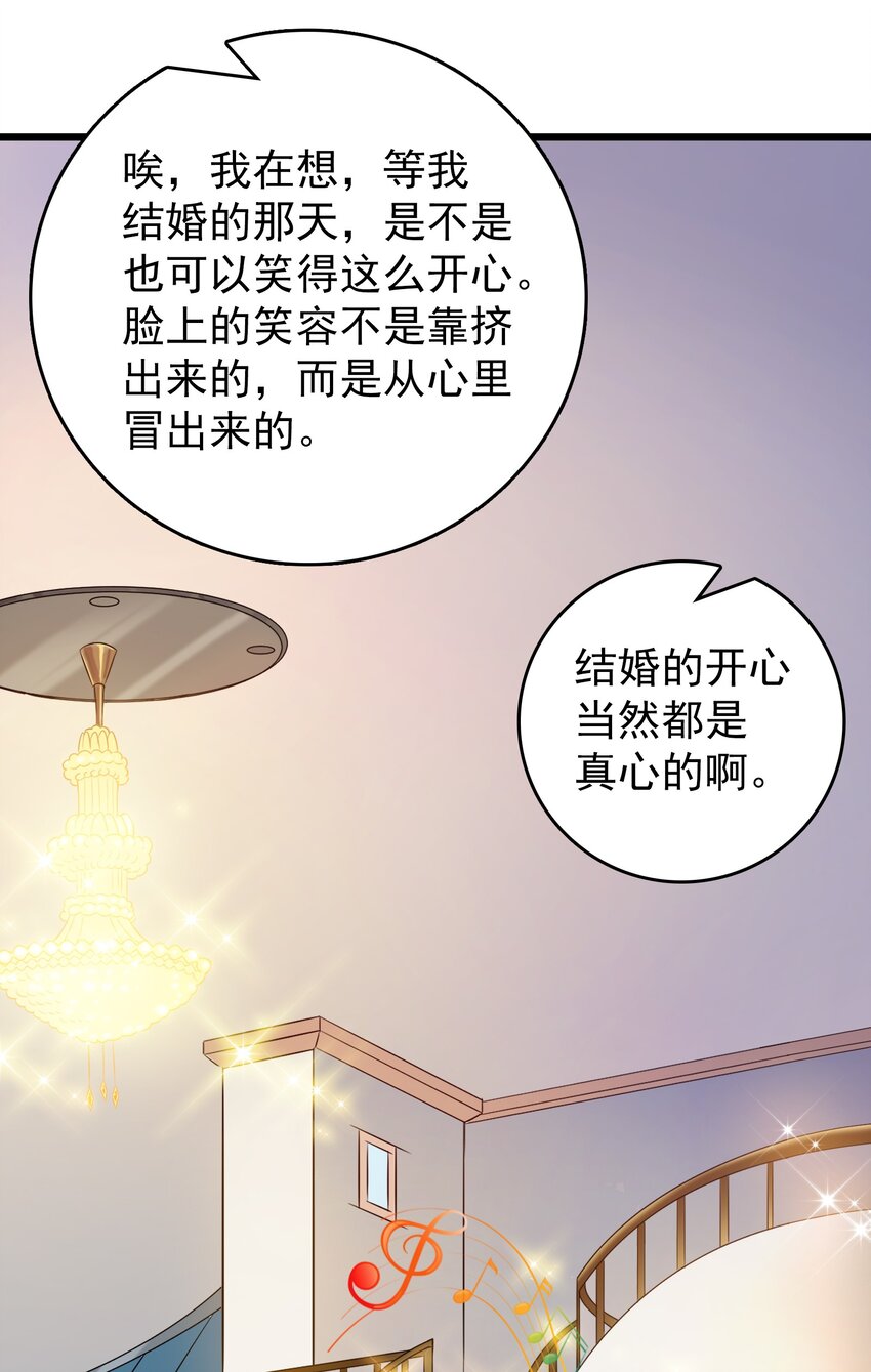 第86话 朋友酒会43