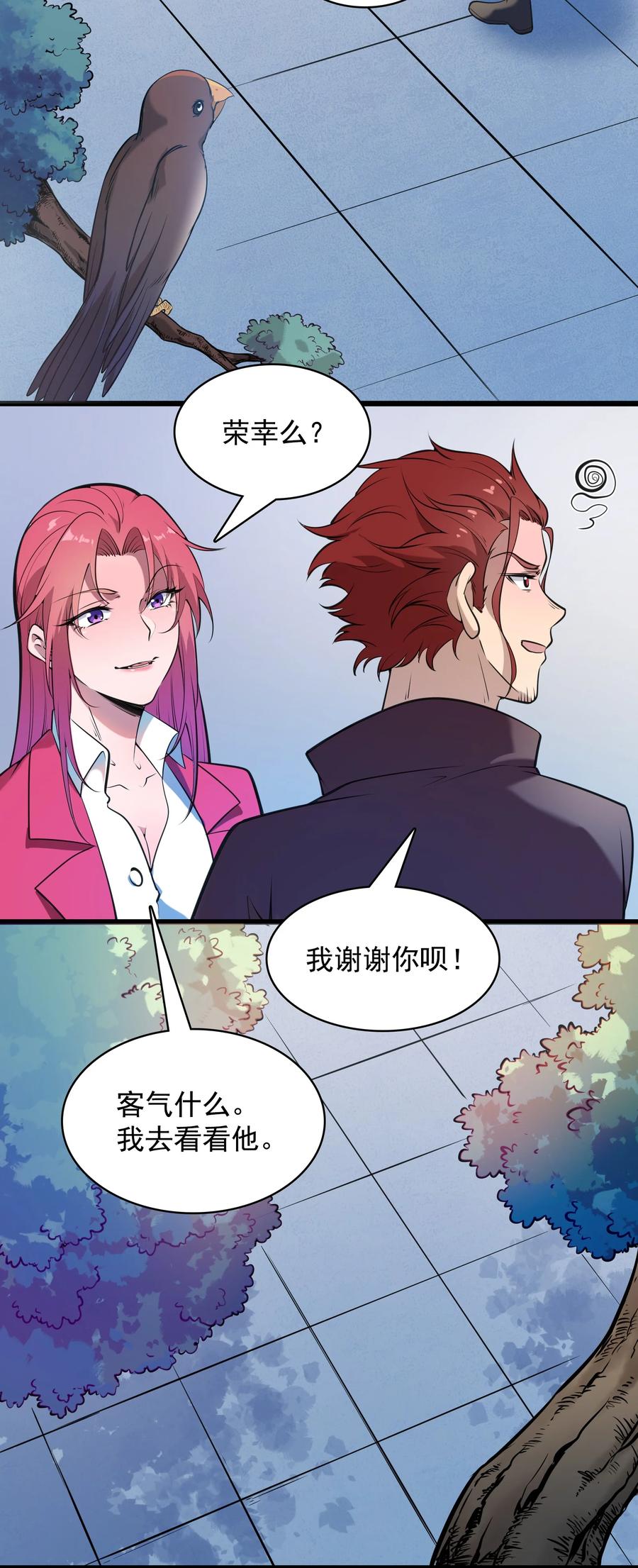 第44话 惊蛰失忆24
