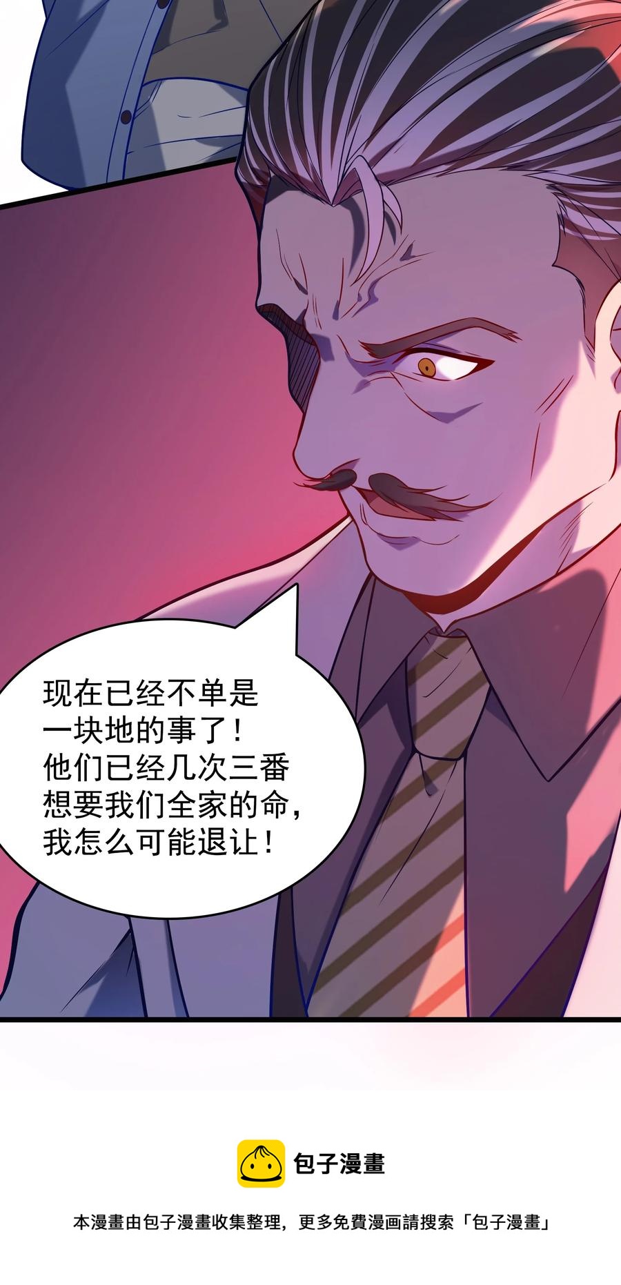 第56话 贵人菩萨16