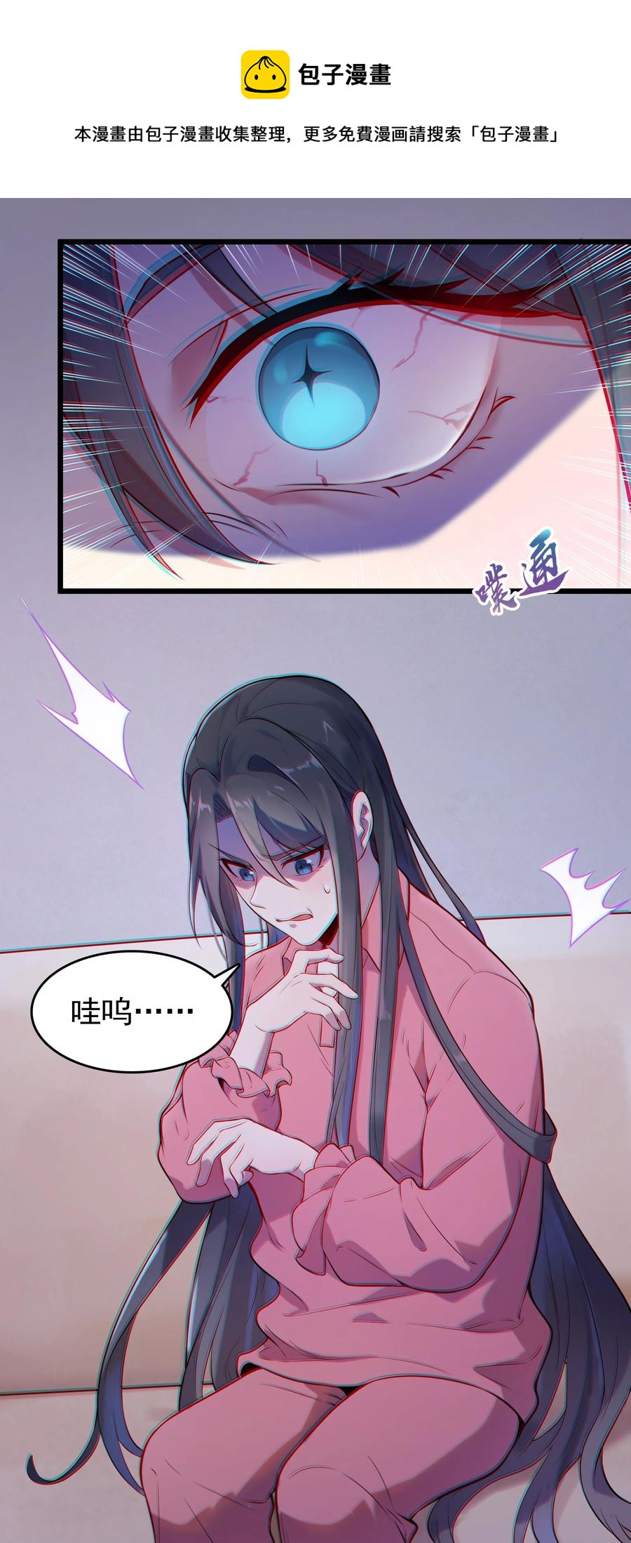 第69话 小草中蛊32
