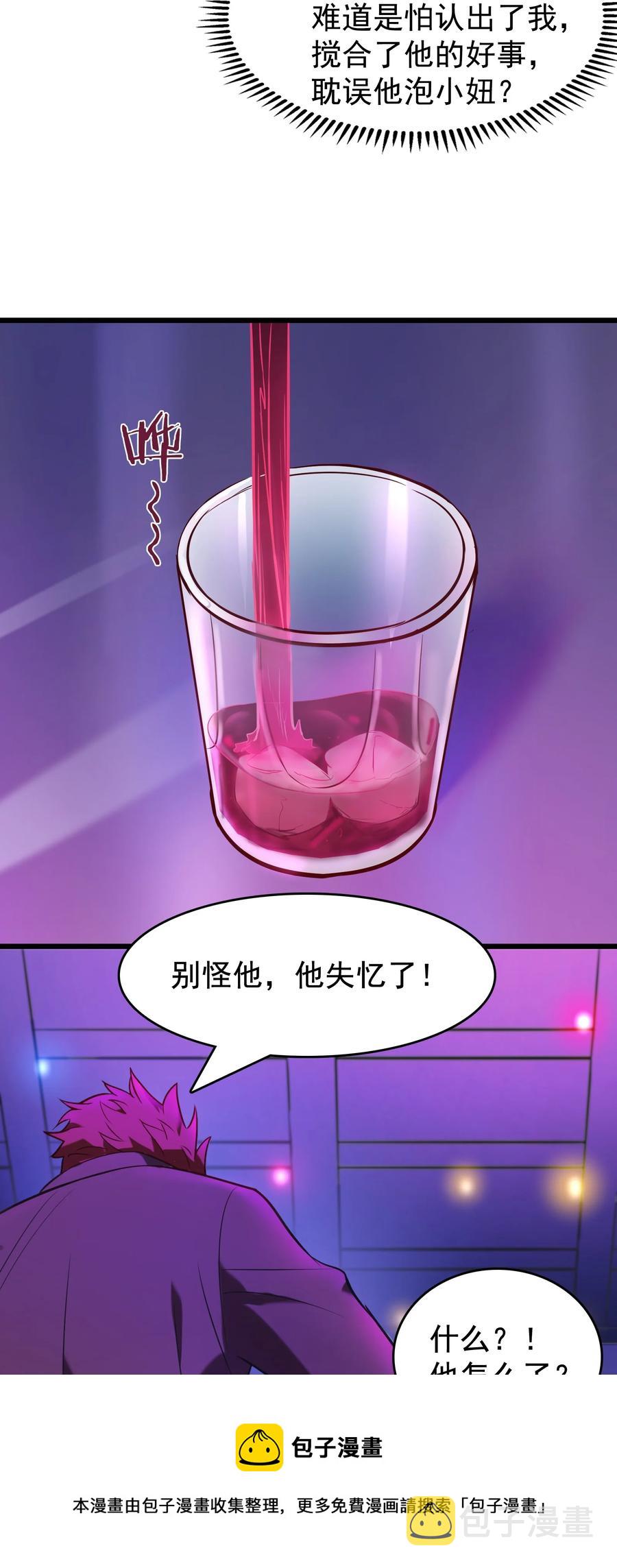 第58话 苦命鸳鸯28