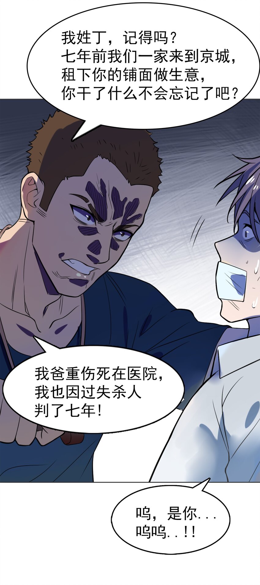 第14话 赌命三刀53