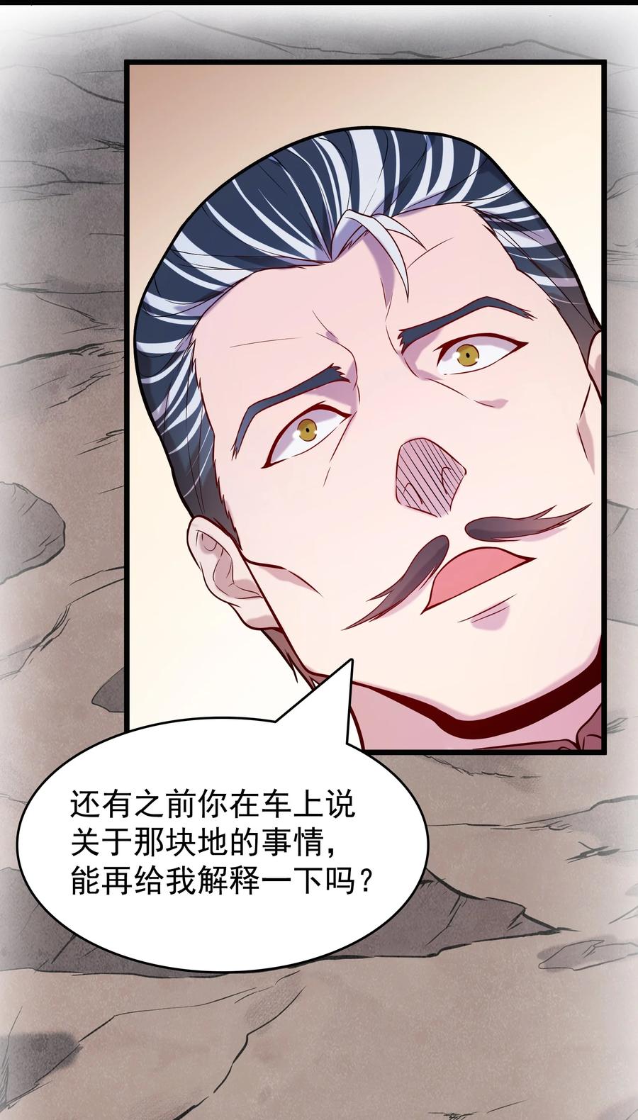 第56话 贵人菩萨14