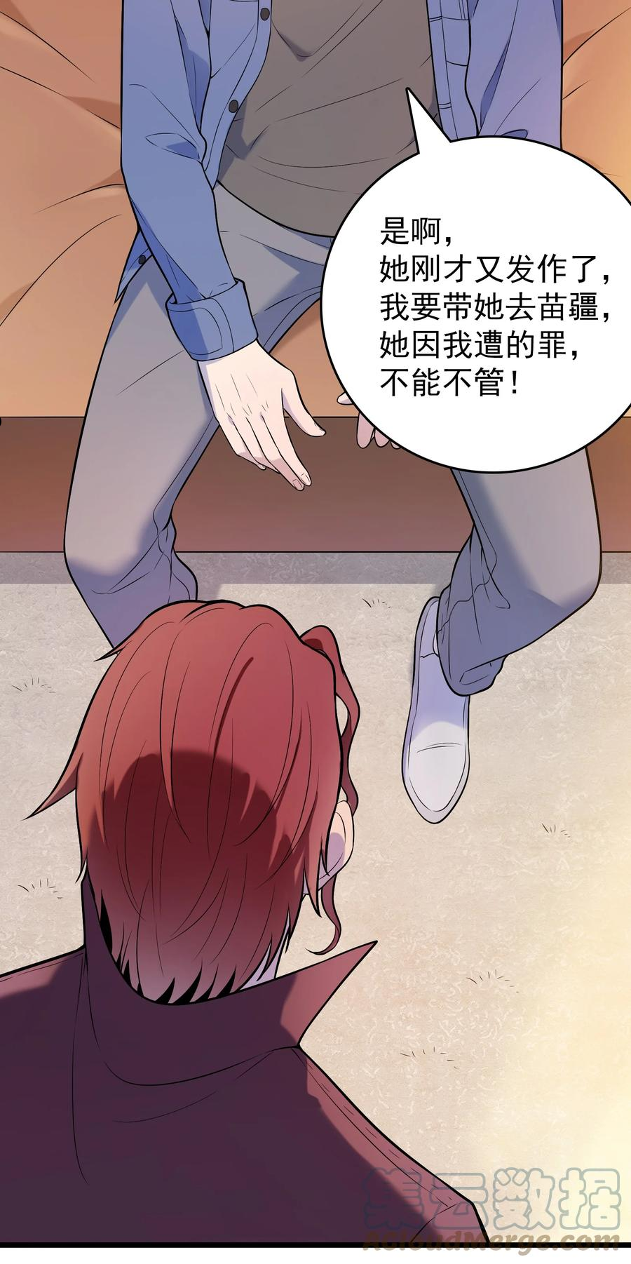 第71话 苗疆寻蛊8