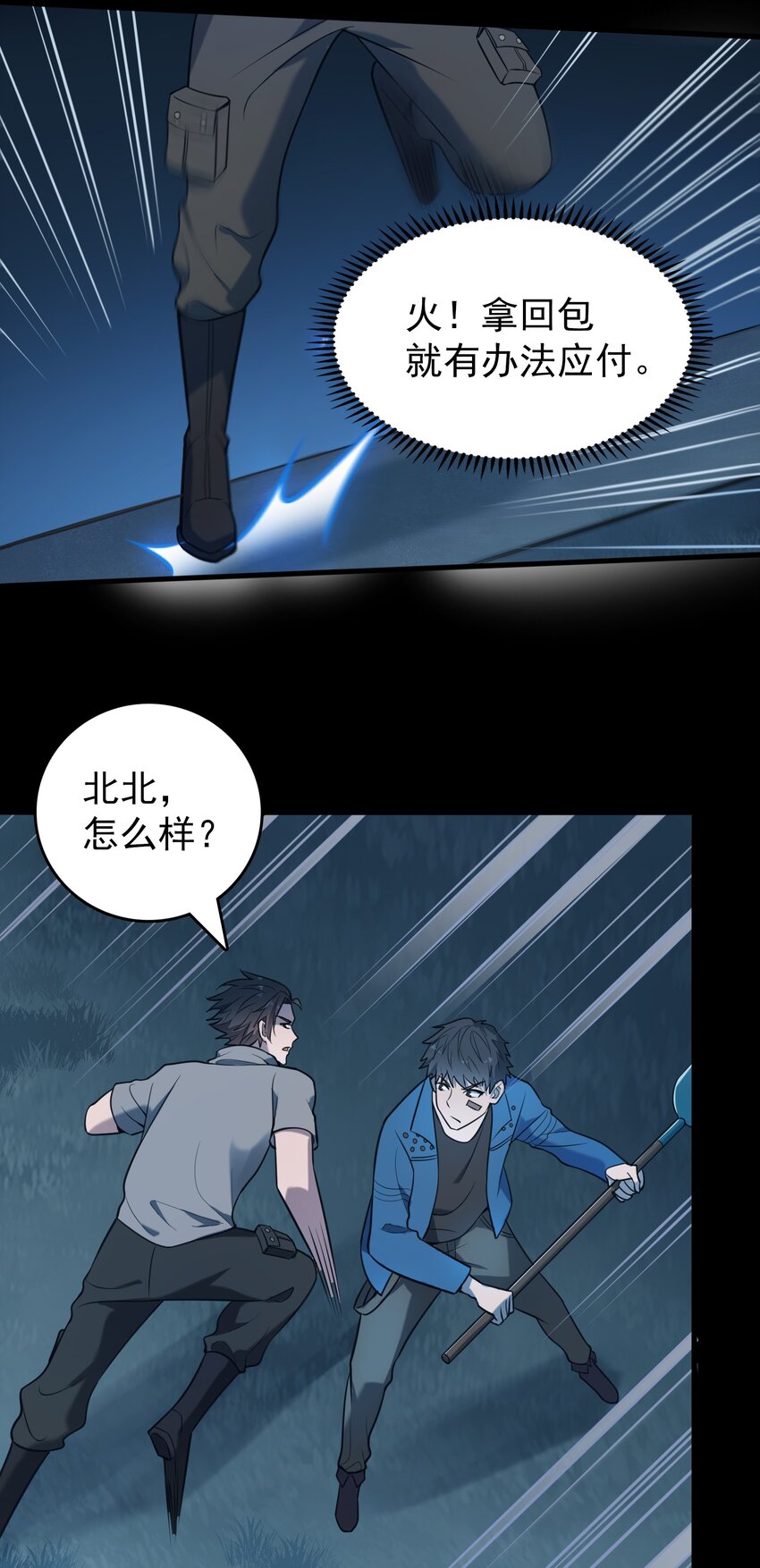 第95话 江湖仍存16