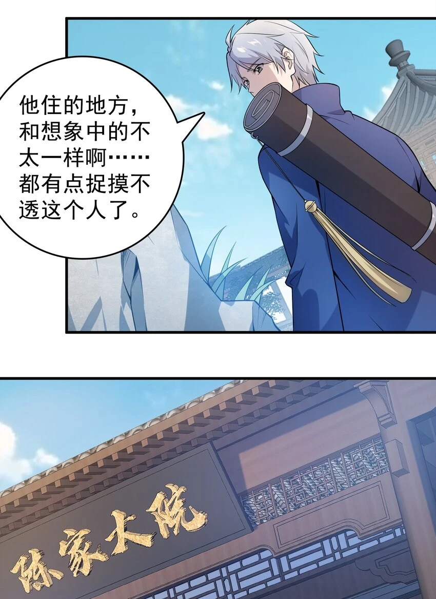 第126话 两块羊皮25