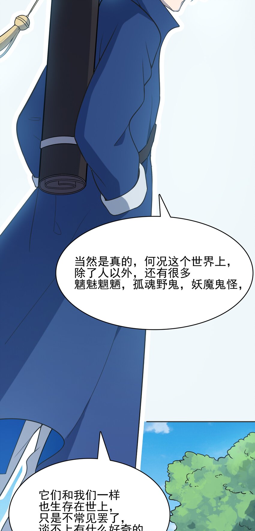第35话 生死虐恋22