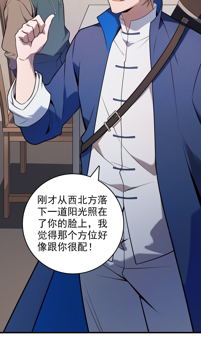 第118话 邪崇缠身27