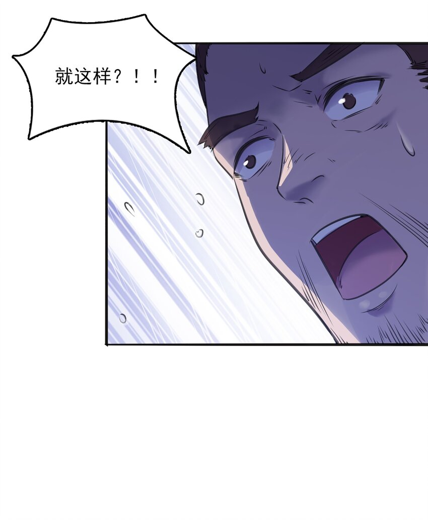 第15话 连山归藏48