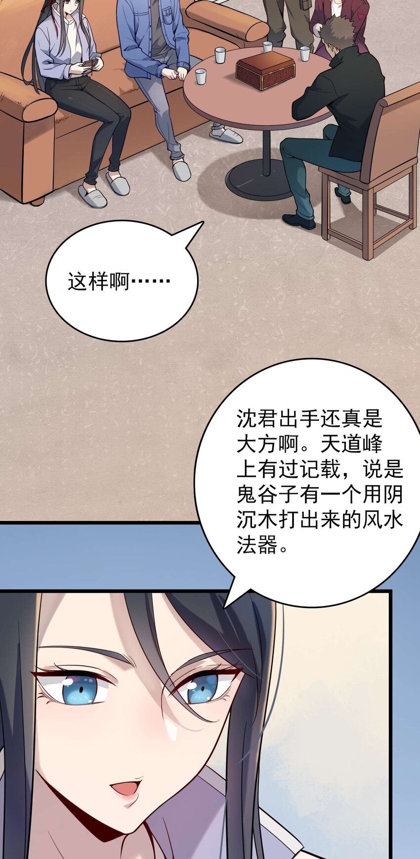 第109话 反客为主14