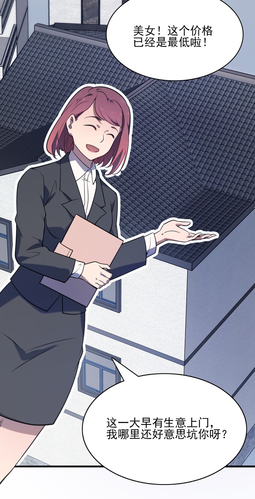 第34话 同居开始16