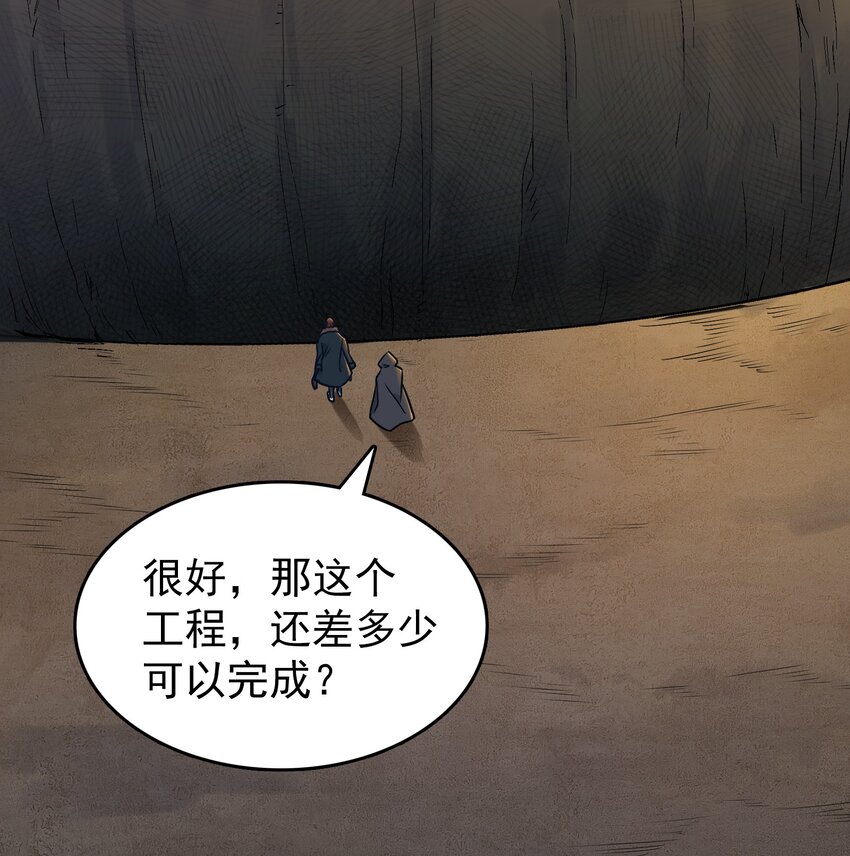 第84话 天怒之怨2