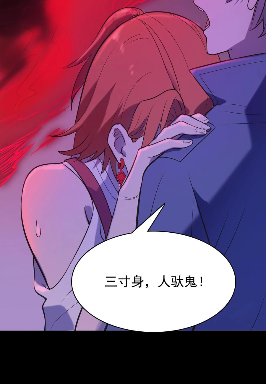 第47话 谶语应验50
