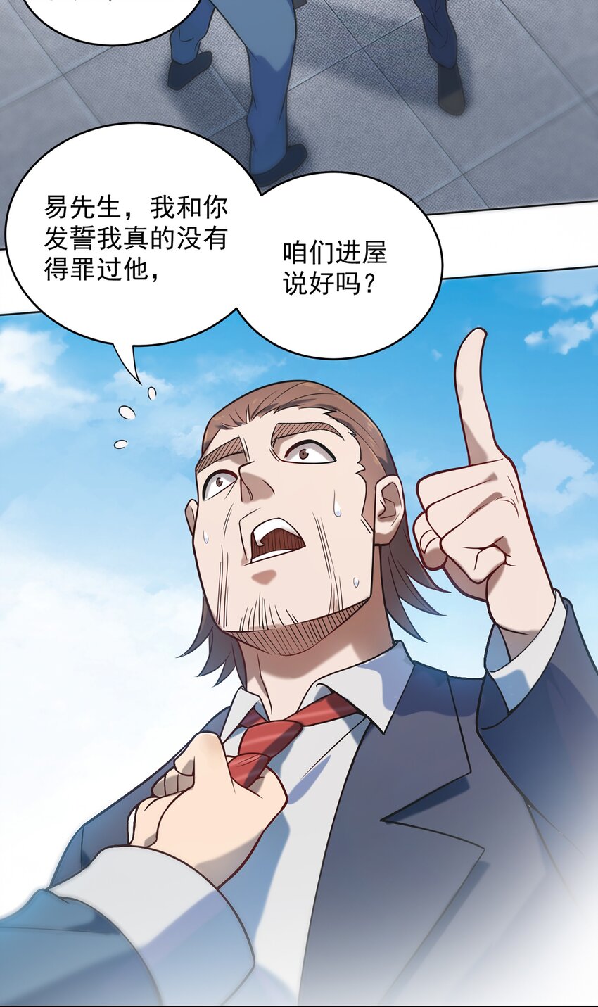 第11话 水落石出28