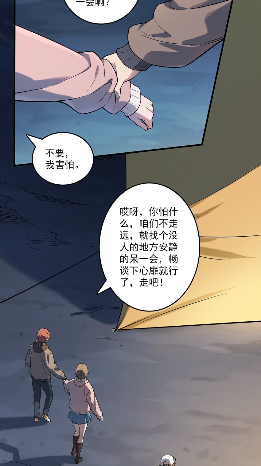 第120话 半夜哭丧12