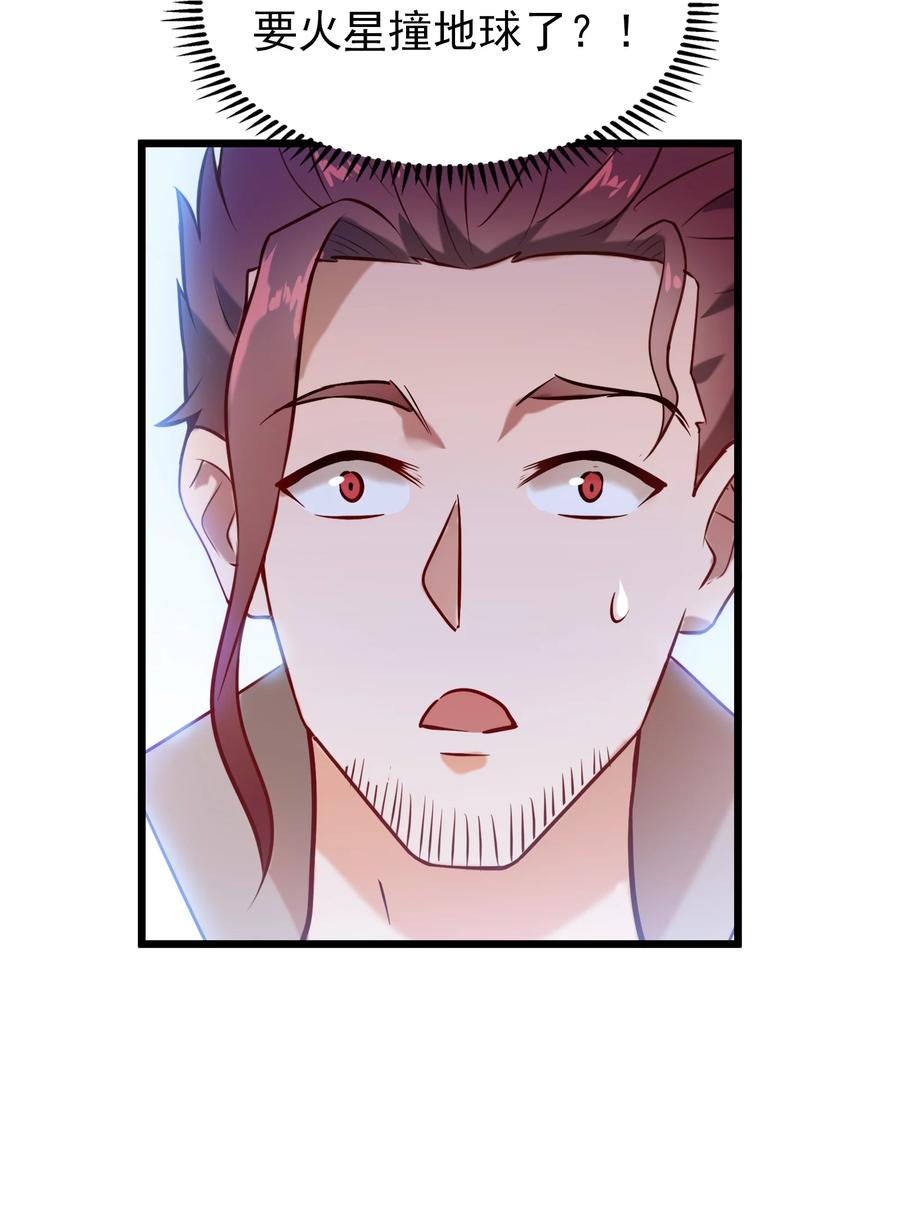 第65话 急速追命31