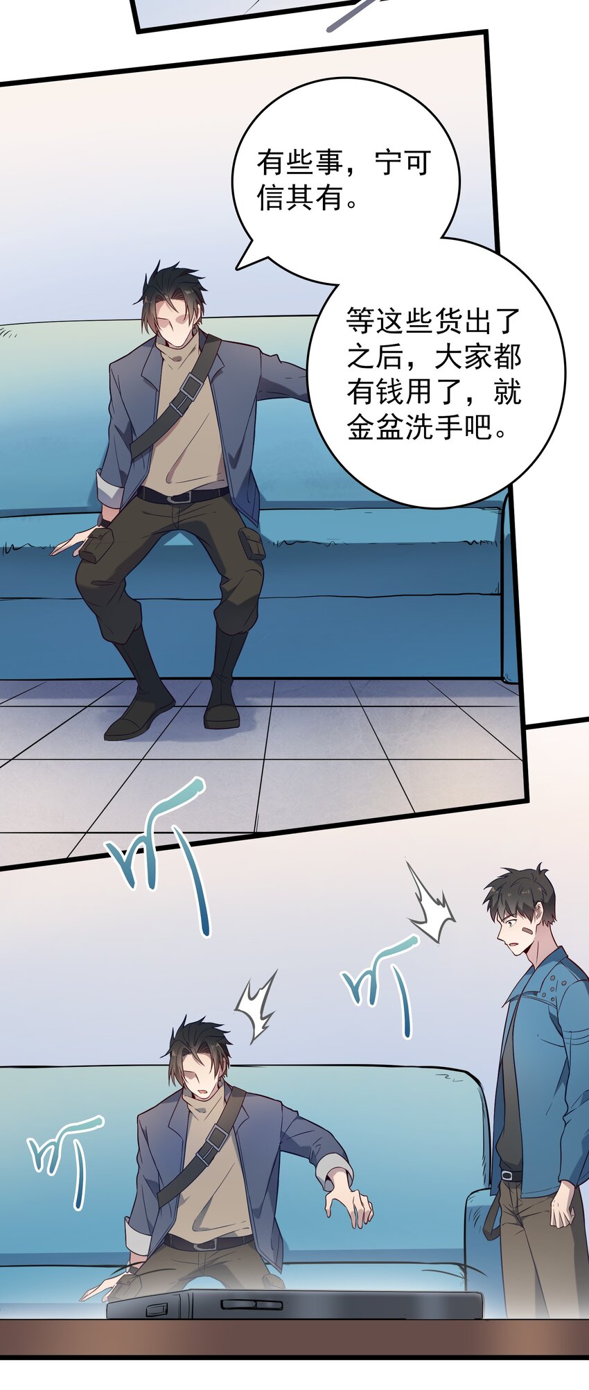 第89话 震惊消息31