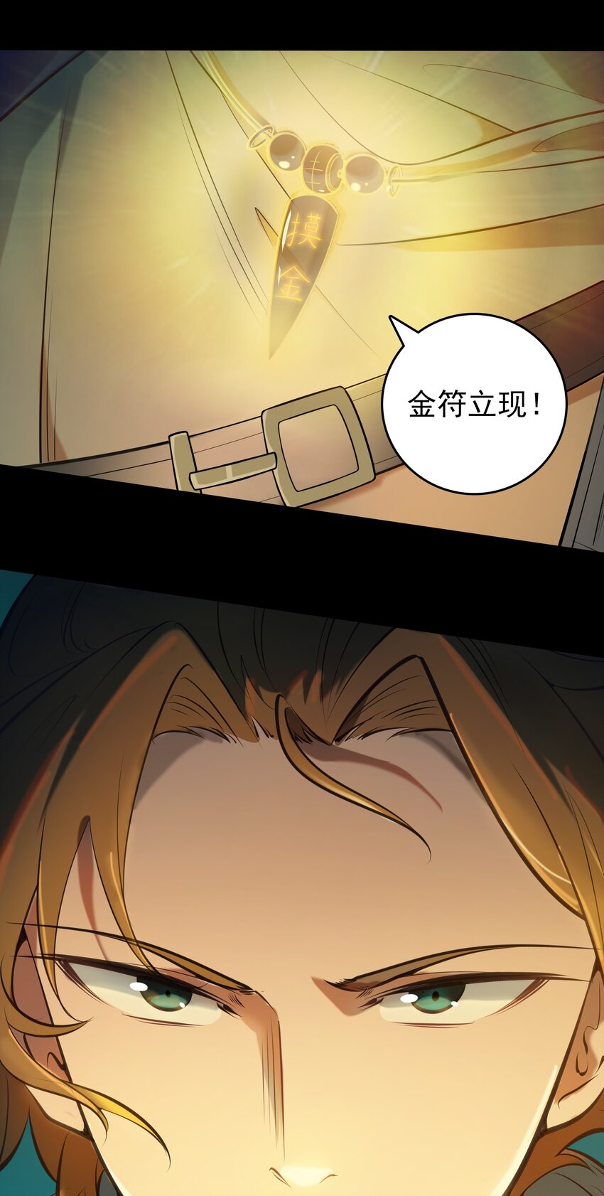 第88话 雄鸡夜鸣4