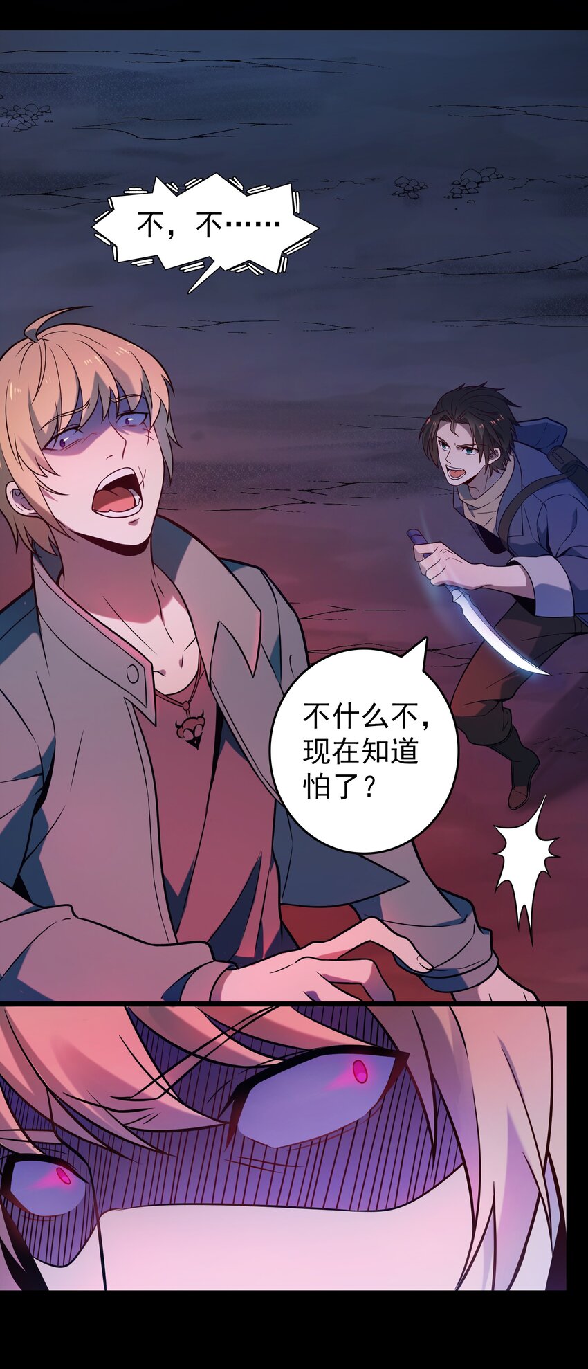 第100话 恶终有报31