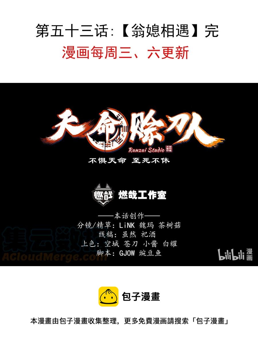 第53话 翁媳相遇45