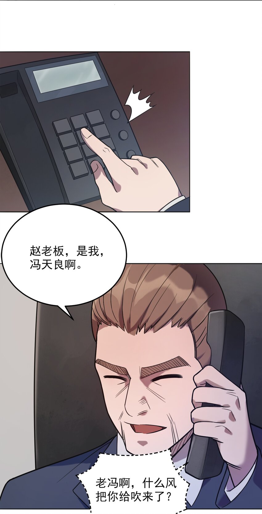 第8话 病急投医37