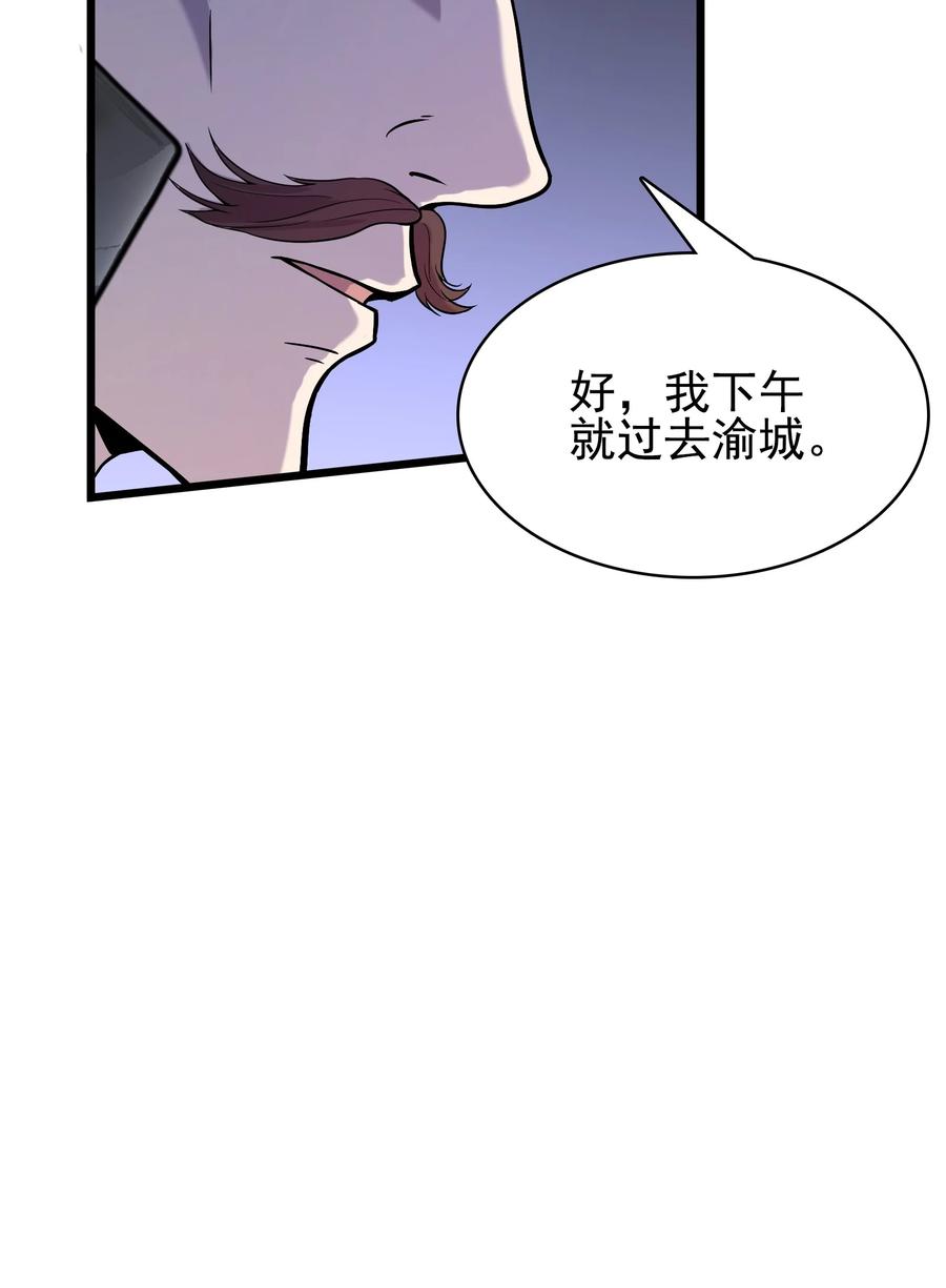 第50话 顺藤摸瓜7