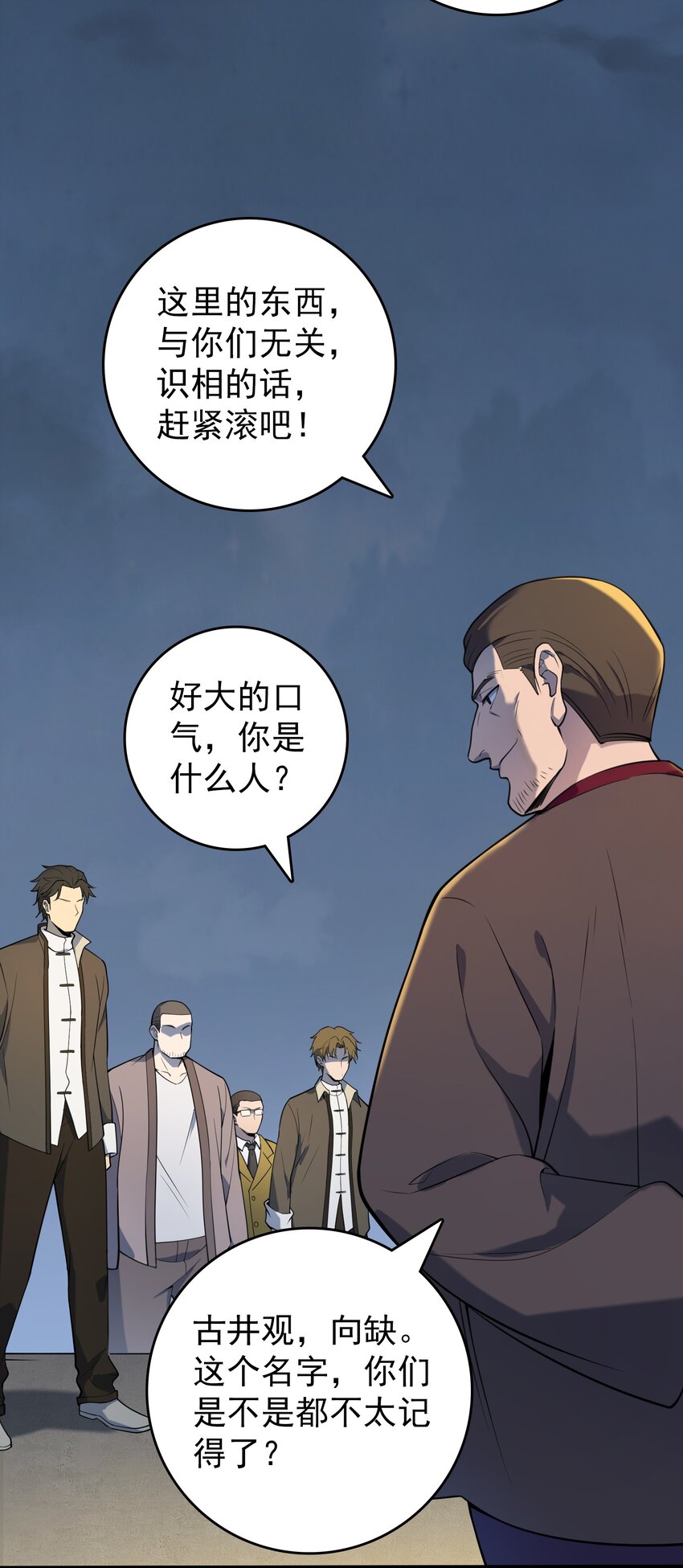 第113话 八门引气35